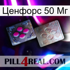 Ценфорс 50 Мг 38